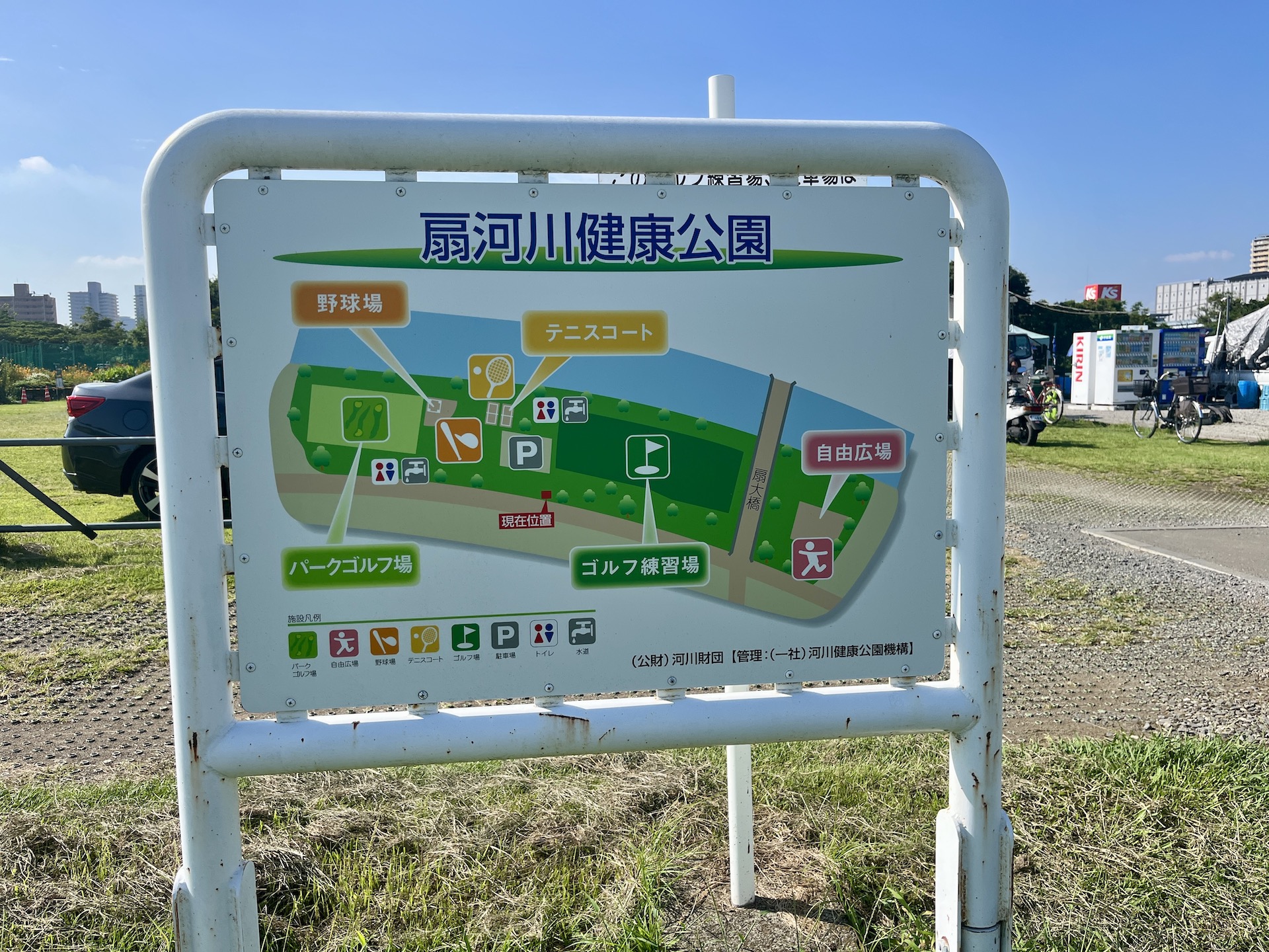 扇河川健康公園