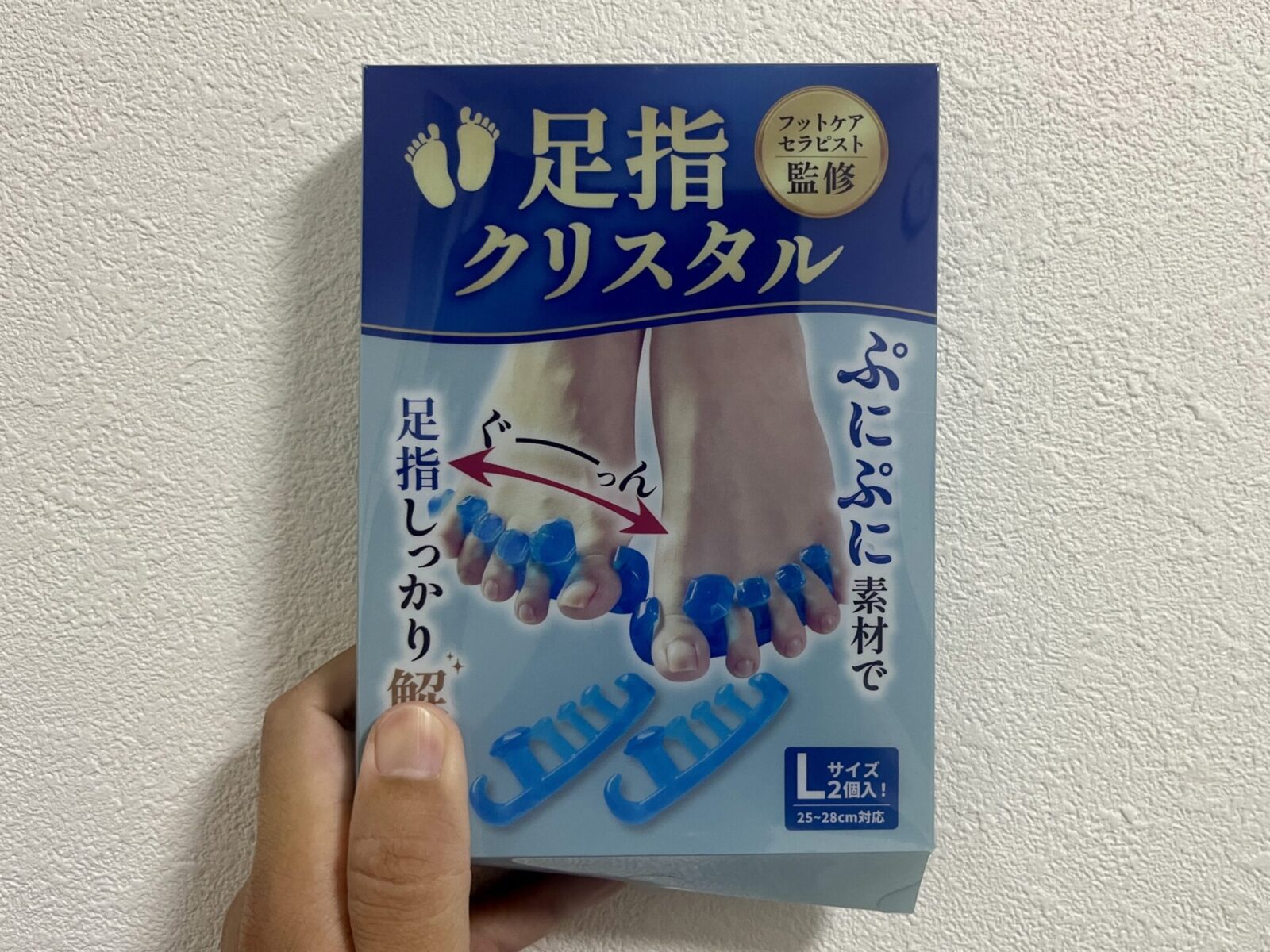 足指セパレーター