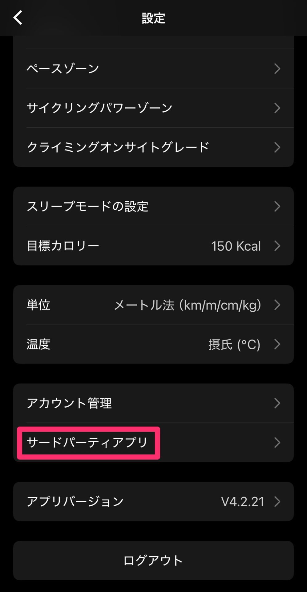 アカウント管理