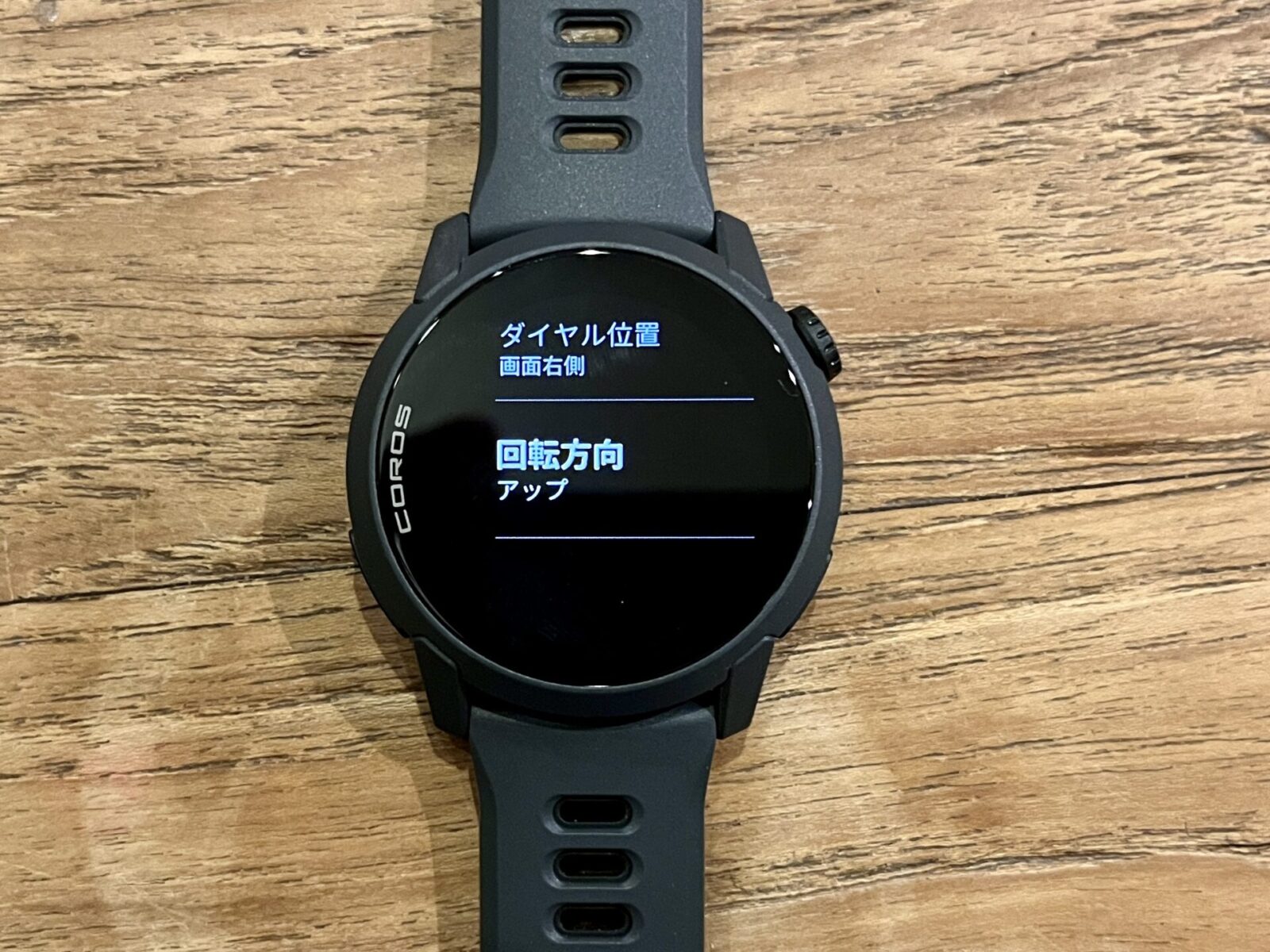 グルグルの方向